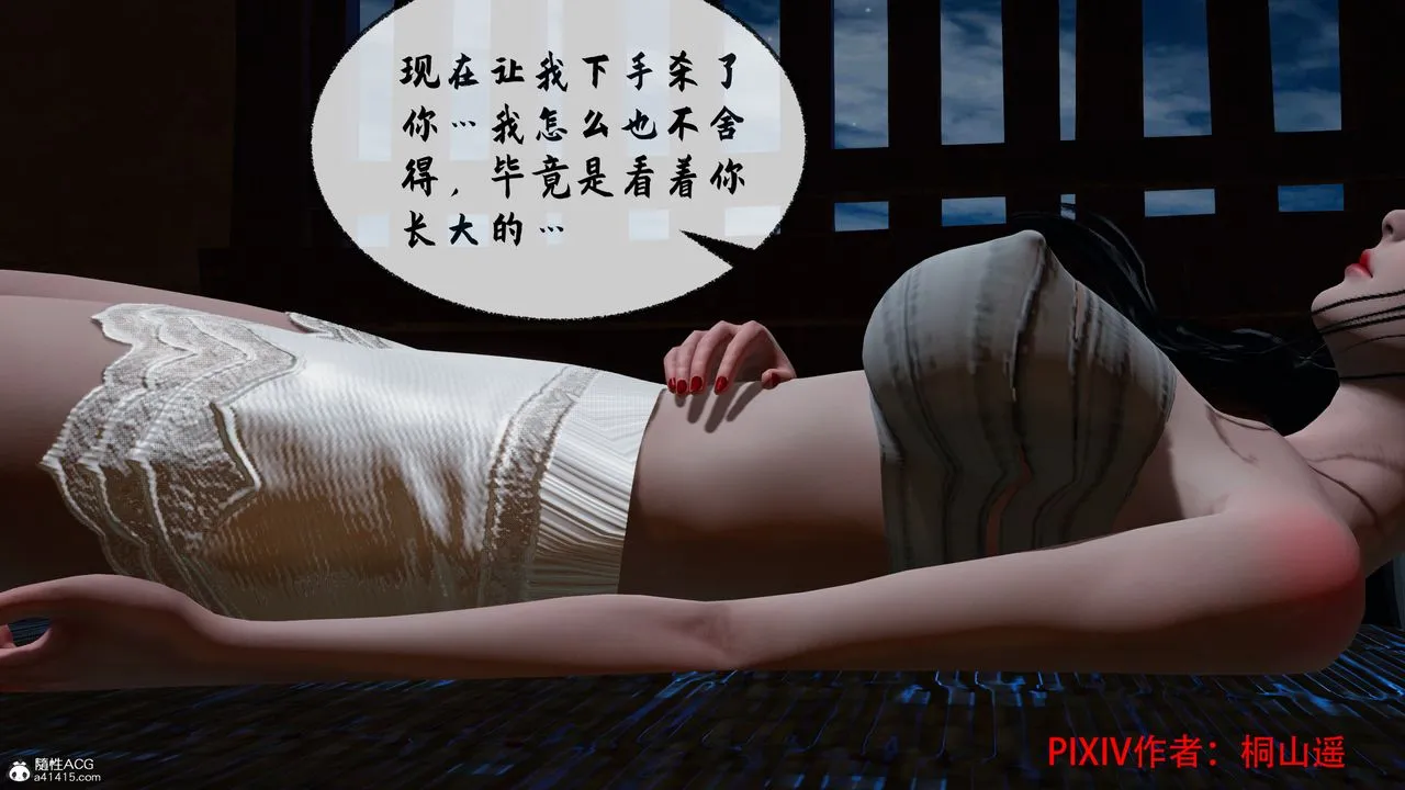 [3D]借你娘子泄泄火[讨魔传]01-06+外传X9 - 正篇【第36话】 - page 14