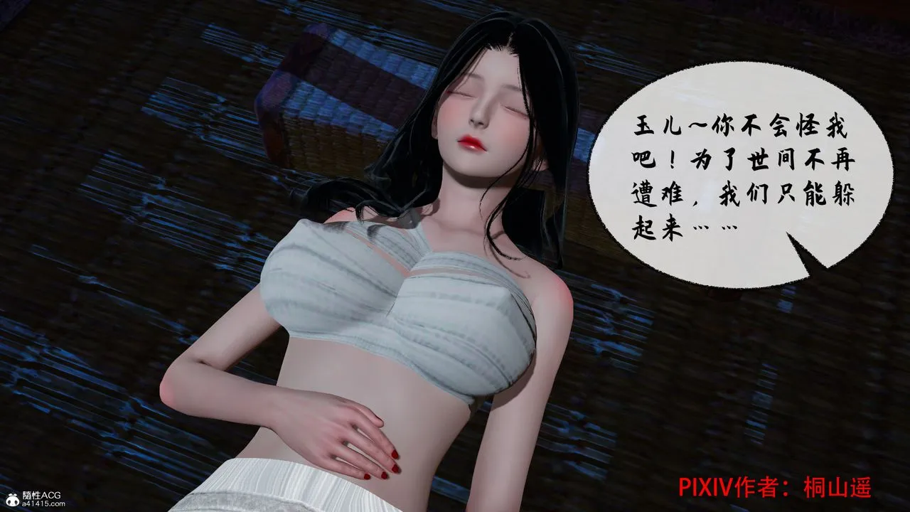 [3D]借你娘子泄泄火[讨魔传]01-06+外传X9 - 正篇【第36话】 - page 15