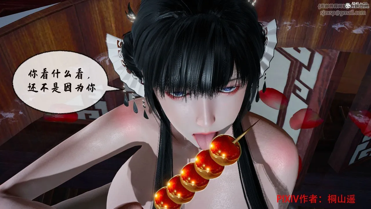 [3D]借你娘子泄泄火[讨魔传]01-06+外传X9 - 正篇【第36话】 - page 18