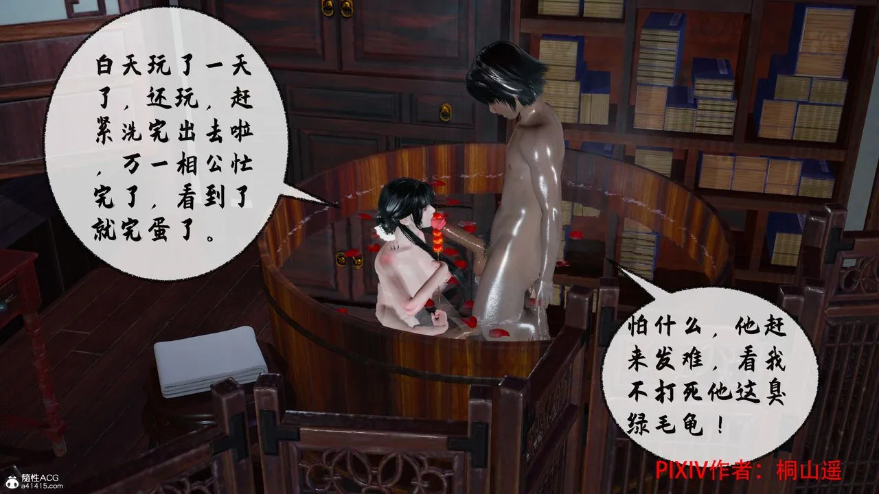 [3D]借你娘子泄泄火[讨魔传]01-06+外传X9 - 正篇【第36话】 - page 20