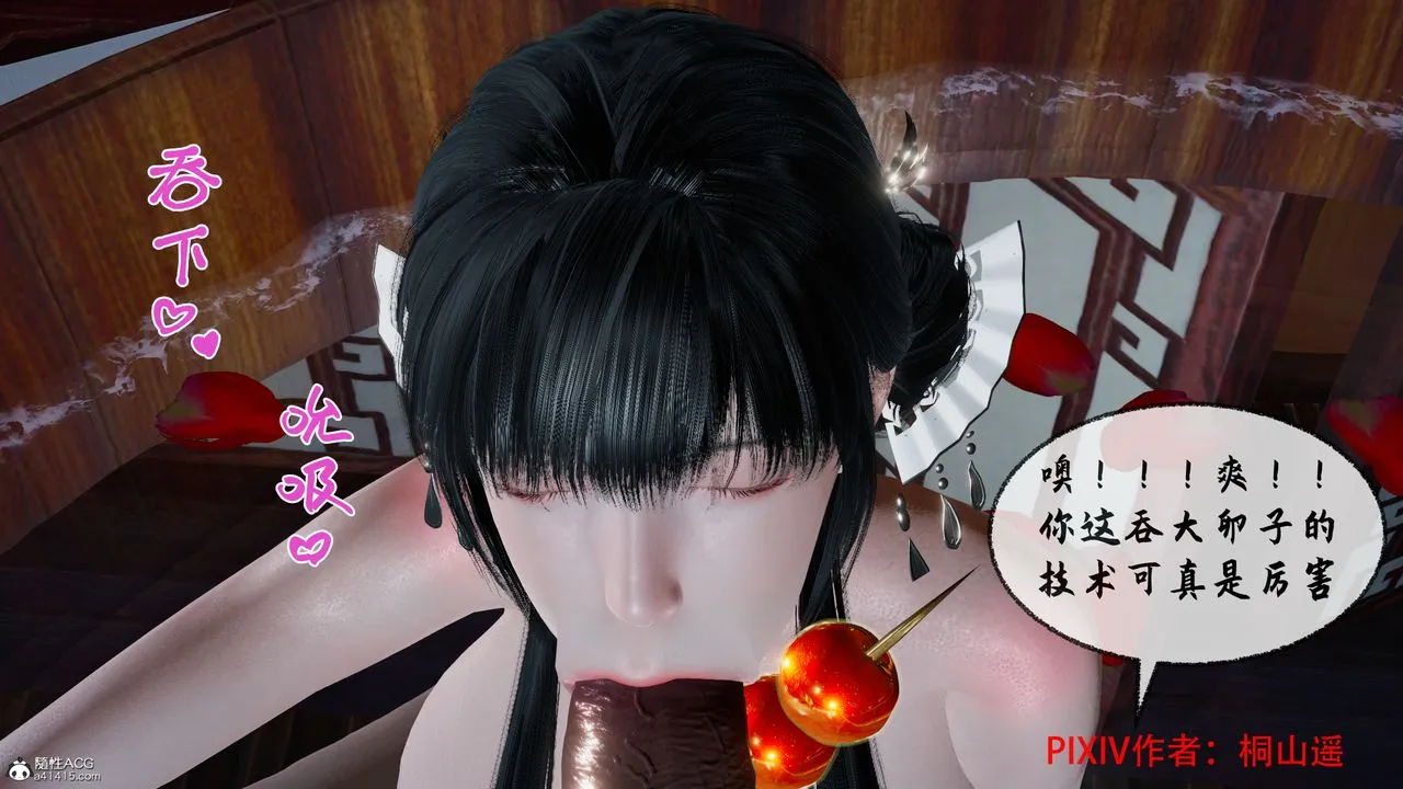 [3D]借你娘子泄泄火[讨魔传]01-06+外传X9 - 正篇【第36话】 - page 24