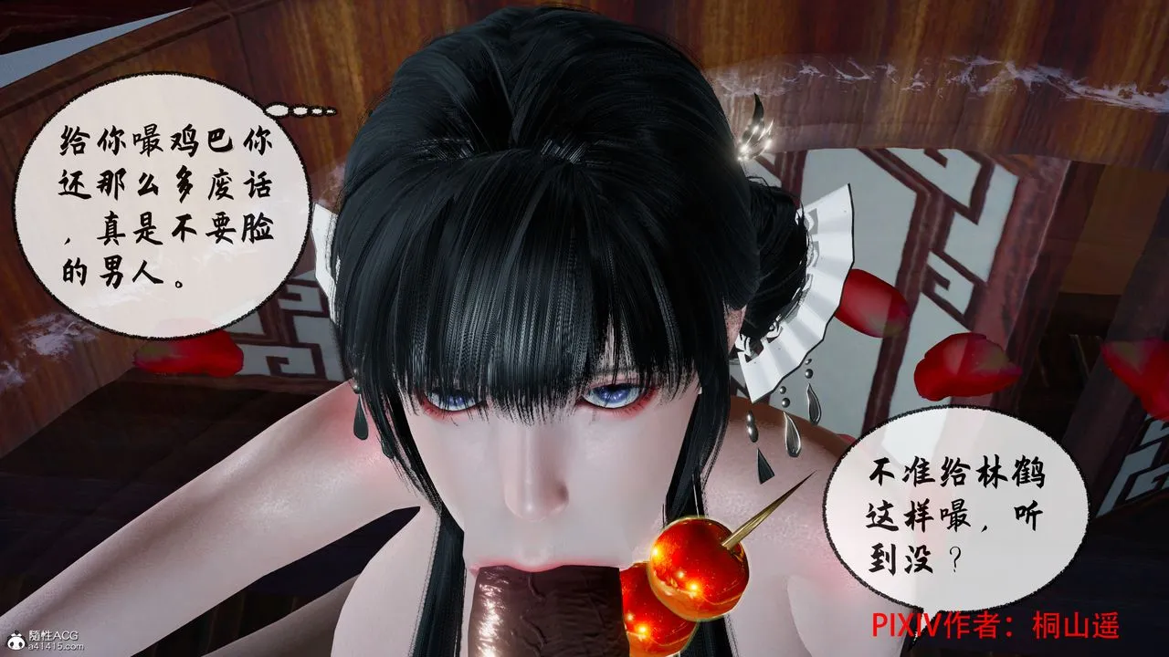 [3D]借你娘子泄泄火[讨魔传]01-06+外传X9 - 正篇【第36话】 - page 25