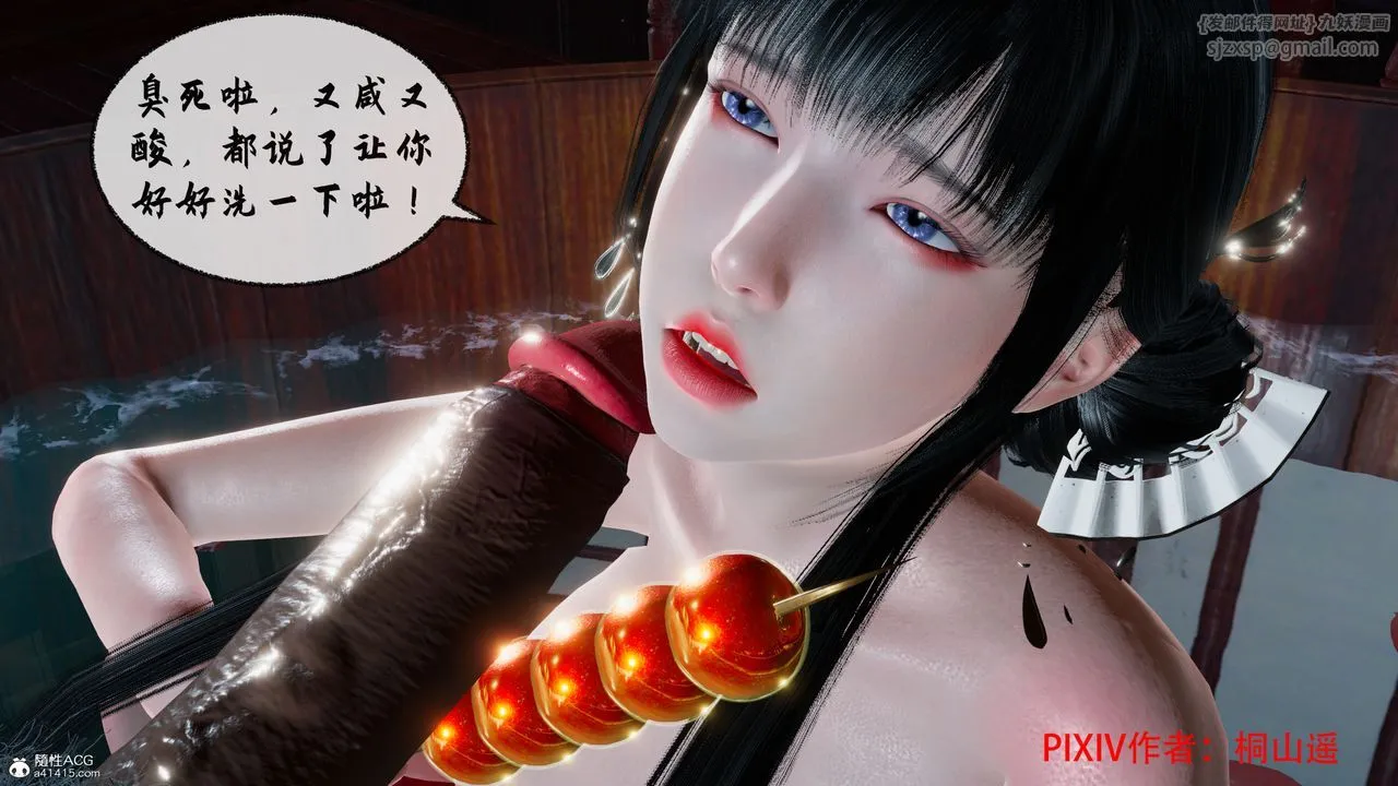 [3D]借你娘子泄泄火[讨魔传]01-06+外传X9 - 正篇【第36话】 - page 29