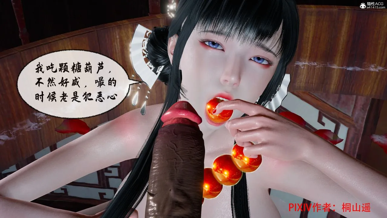 [3D]借你娘子泄泄火[讨魔传]01-06+外传X9 - 正篇【第36话】 - page 30