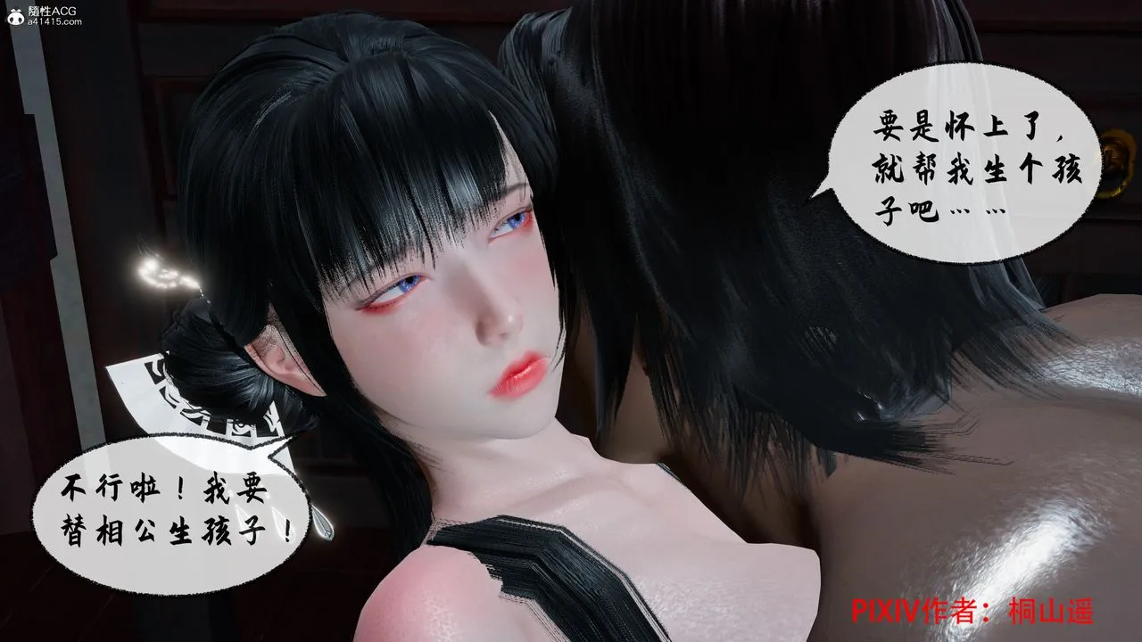 [3D]借你娘子泄泄火[讨魔传]01-06+外传X9 - 正篇【第36话】 - page 77