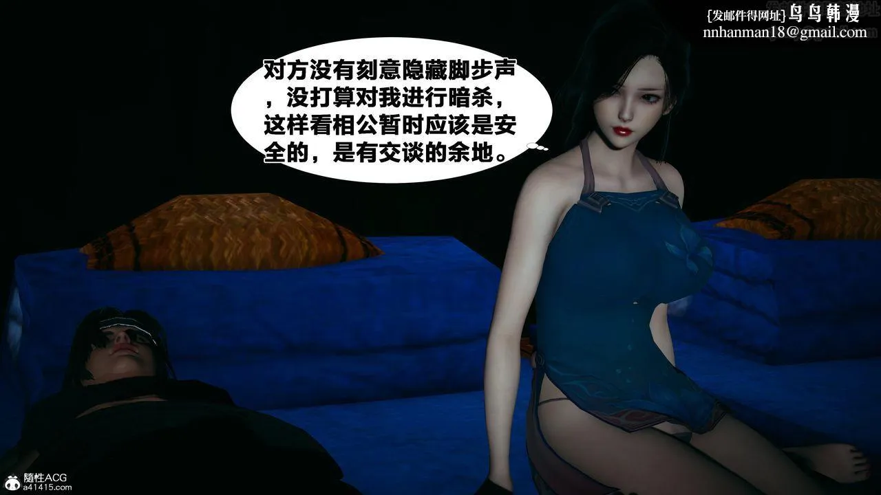 [3D]借你娘子泄泄火[讨魔传]01-06+外传X9 - 外传4-夏玲兰02 - page 1