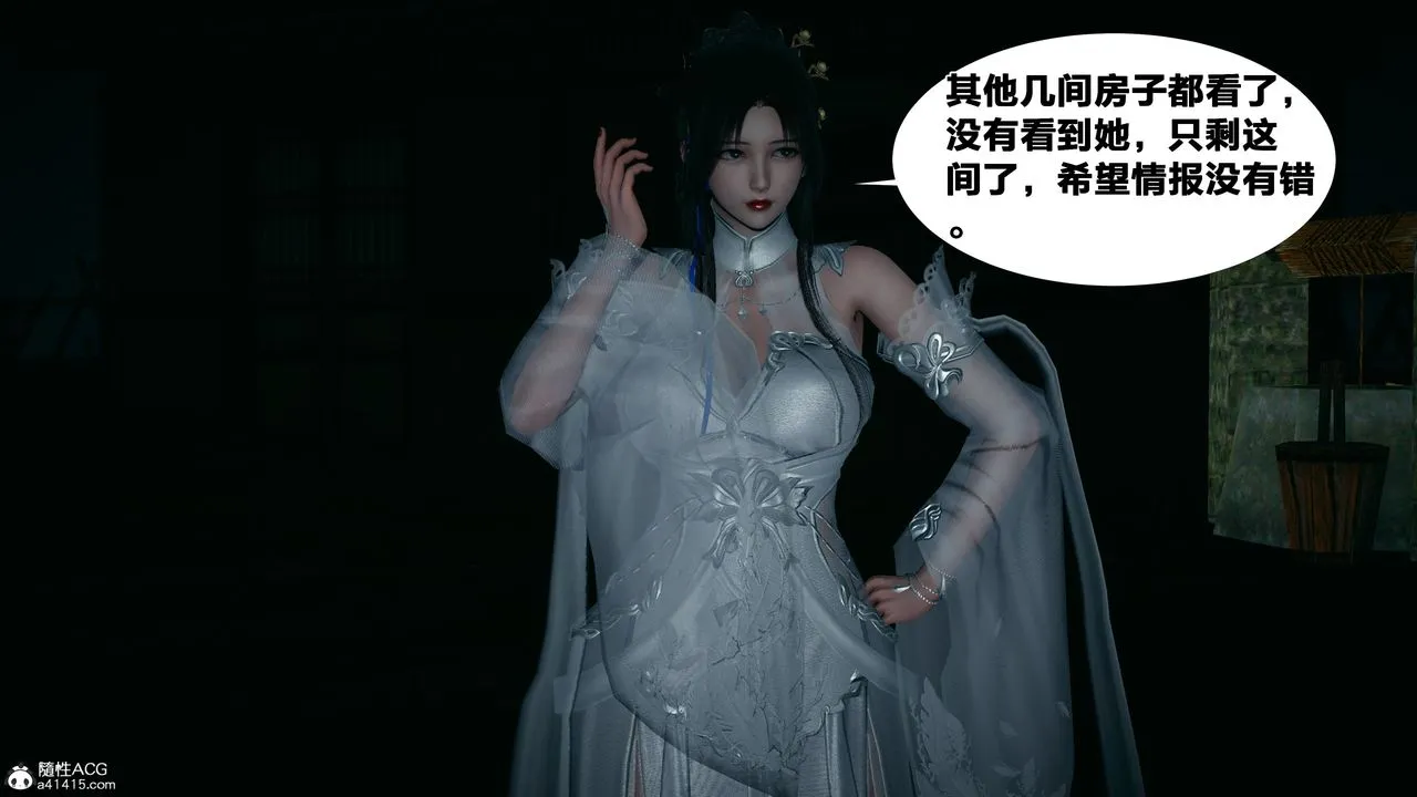 [3D]借你娘子泄泄火[讨魔传]01-06+外传X9 - 外传4-夏玲兰02 - page 3
