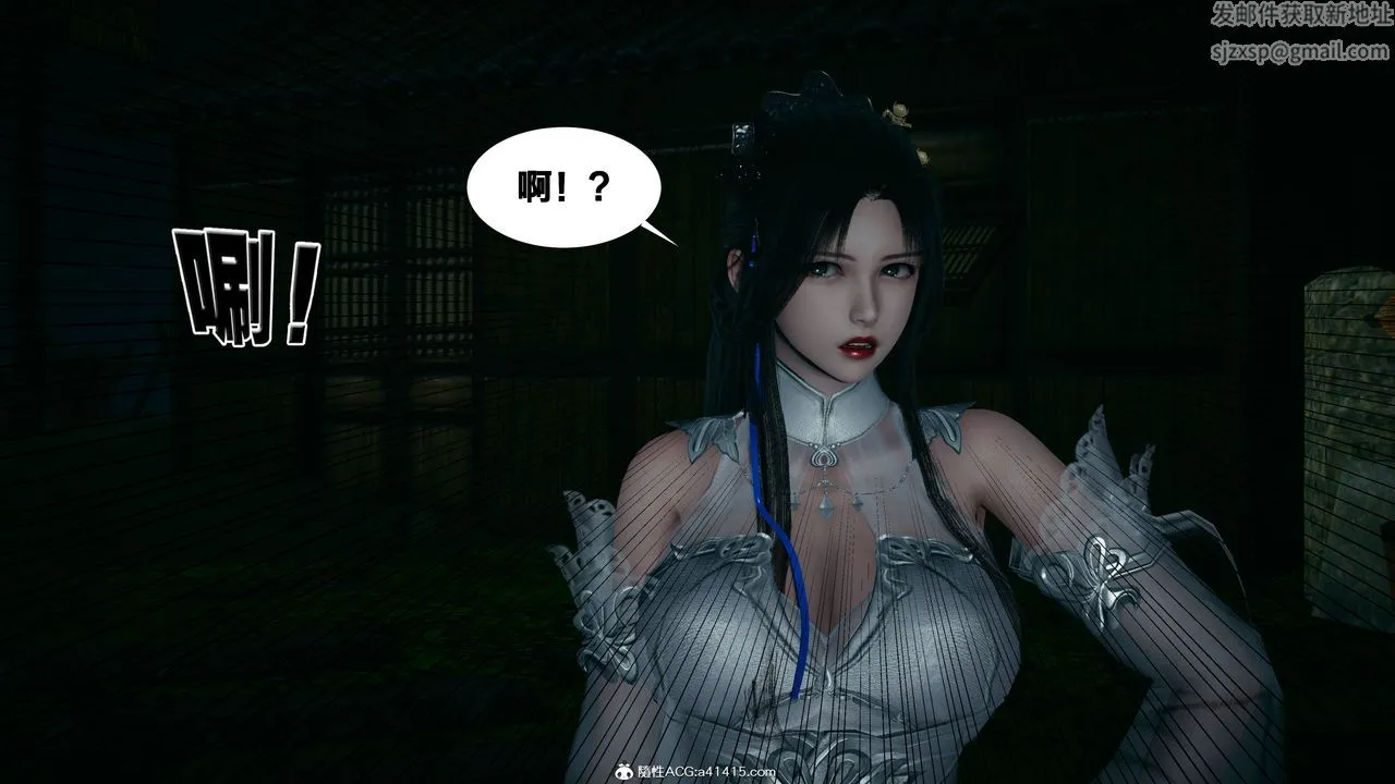 [3D]借你娘子泄泄火[讨魔传]01-06+外传X9 - 外传4-夏玲兰02 - page 4