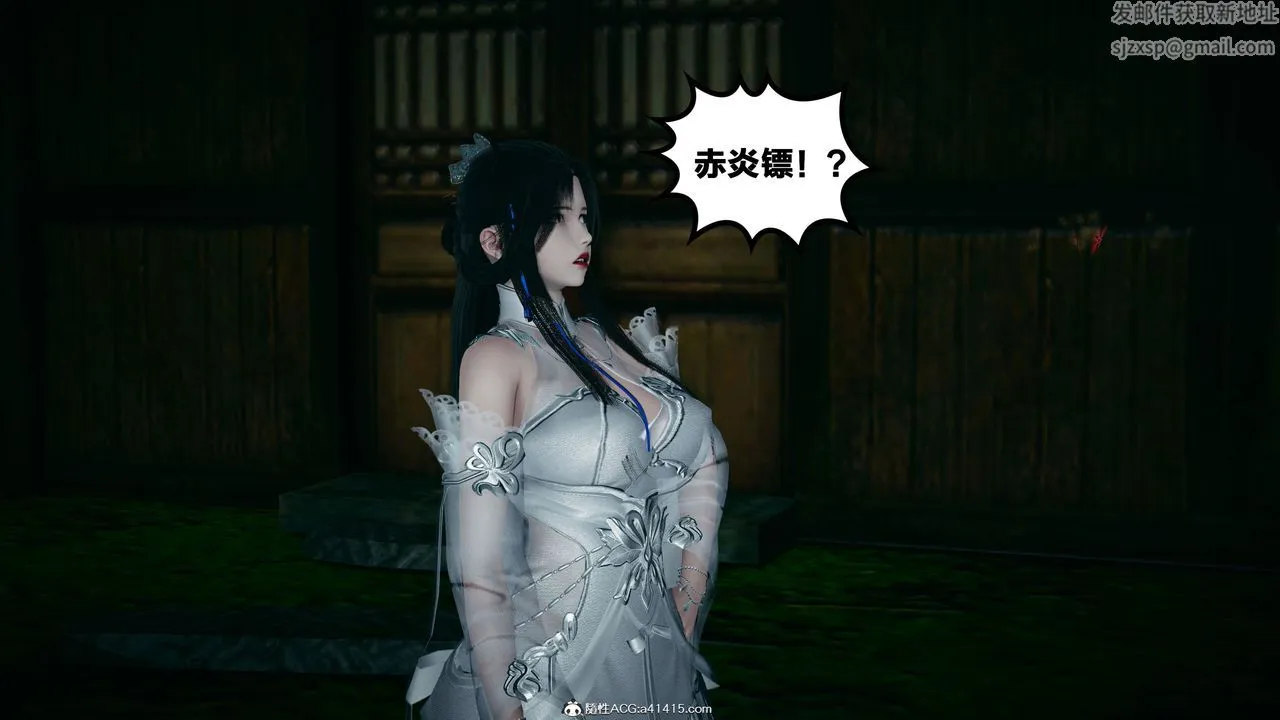 [3D]借你娘子泄泄火[讨魔传]01-06+外传X9 - 外传4-夏玲兰02 - page 7