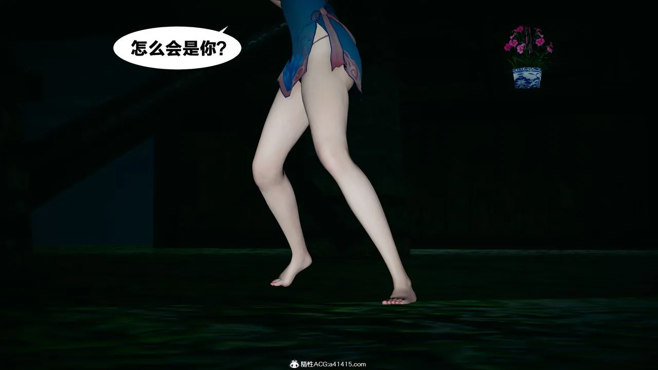 [3D]借你娘子泄泄火[讨魔传]01-06+外传X9 - 外传4-夏玲兰02 - page 8