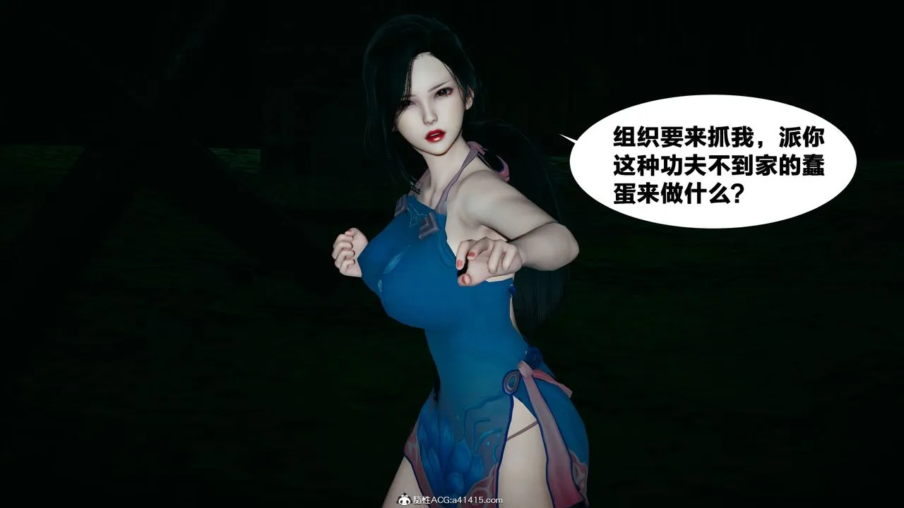 [3D]借你娘子泄泄火[讨魔传]01-06+外传X9 - 外传4-夏玲兰02 - page 9