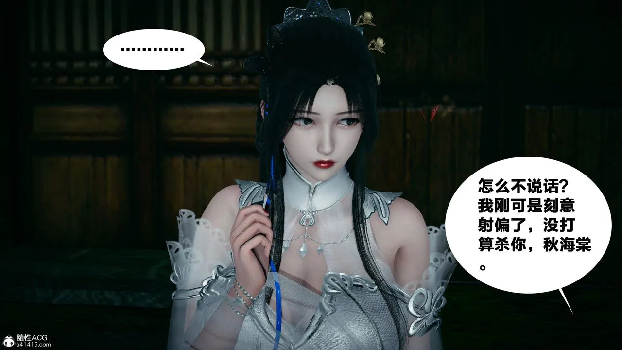 [3D]借你娘子泄泄火[讨魔传]01-06+外传X9 - 外传4-夏玲兰02 - page 10