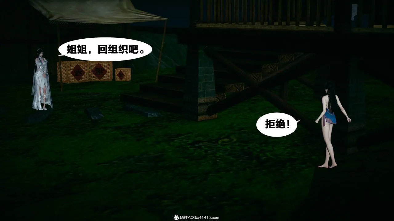 [3D]借你娘子泄泄火[讨魔传]01-06+外传X9 - 外传4-夏玲兰02 - page 12