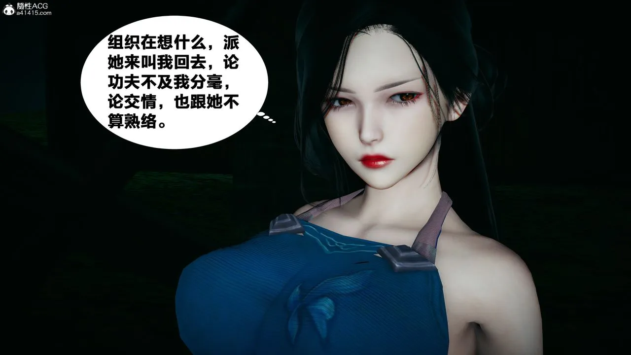 [3D]借你娘子泄泄火[讨魔传]01-06+外传X9 - 外传4-夏玲兰02 - page 13