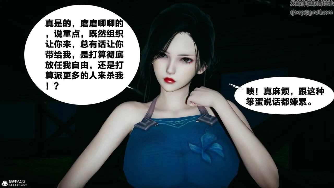 [3D]借你娘子泄泄火[讨魔传]01-06+外传X9 - 外传4-夏玲兰02 - page 15