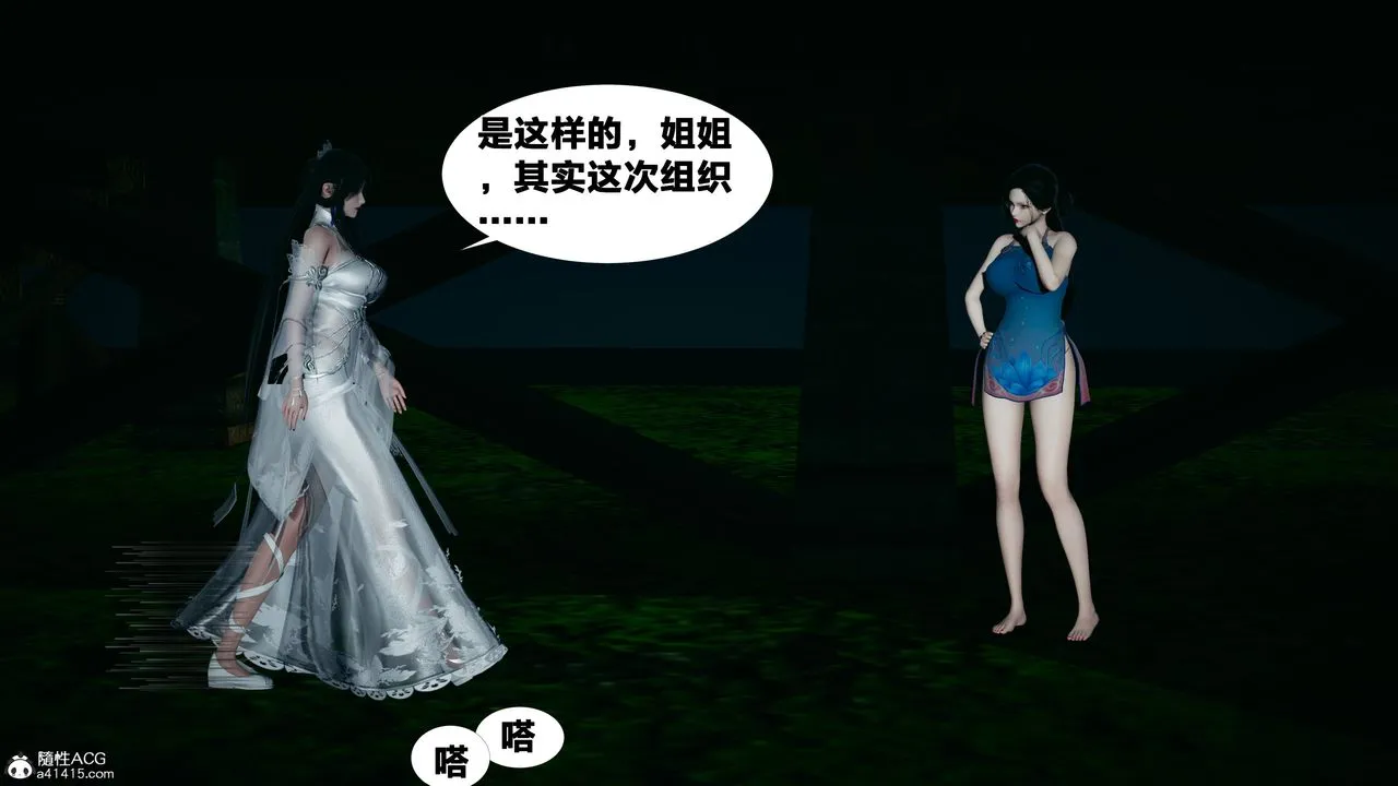 [3D]借你娘子泄泄火[讨魔传]01-06+外传X9 - 外传4-夏玲兰02 - page 16