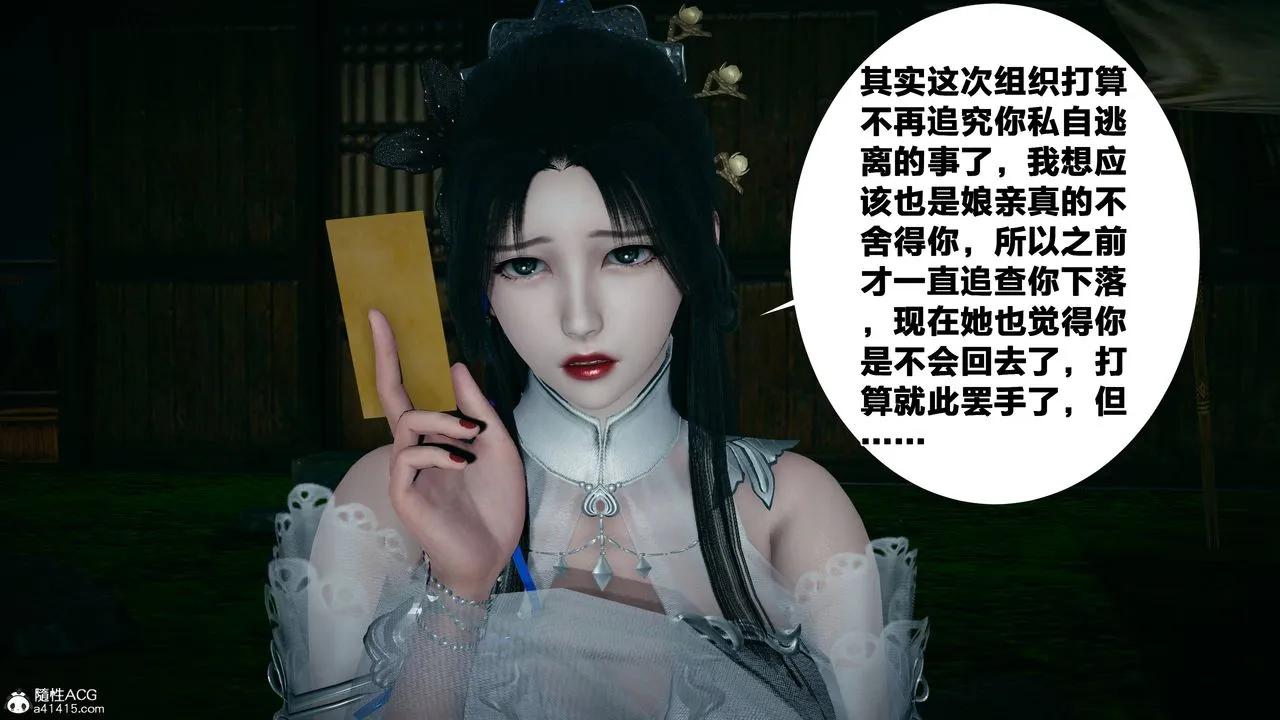 [3D]借你娘子泄泄火[讨魔传]01-06+外传X9 - 外传4-夏玲兰02 - page 18