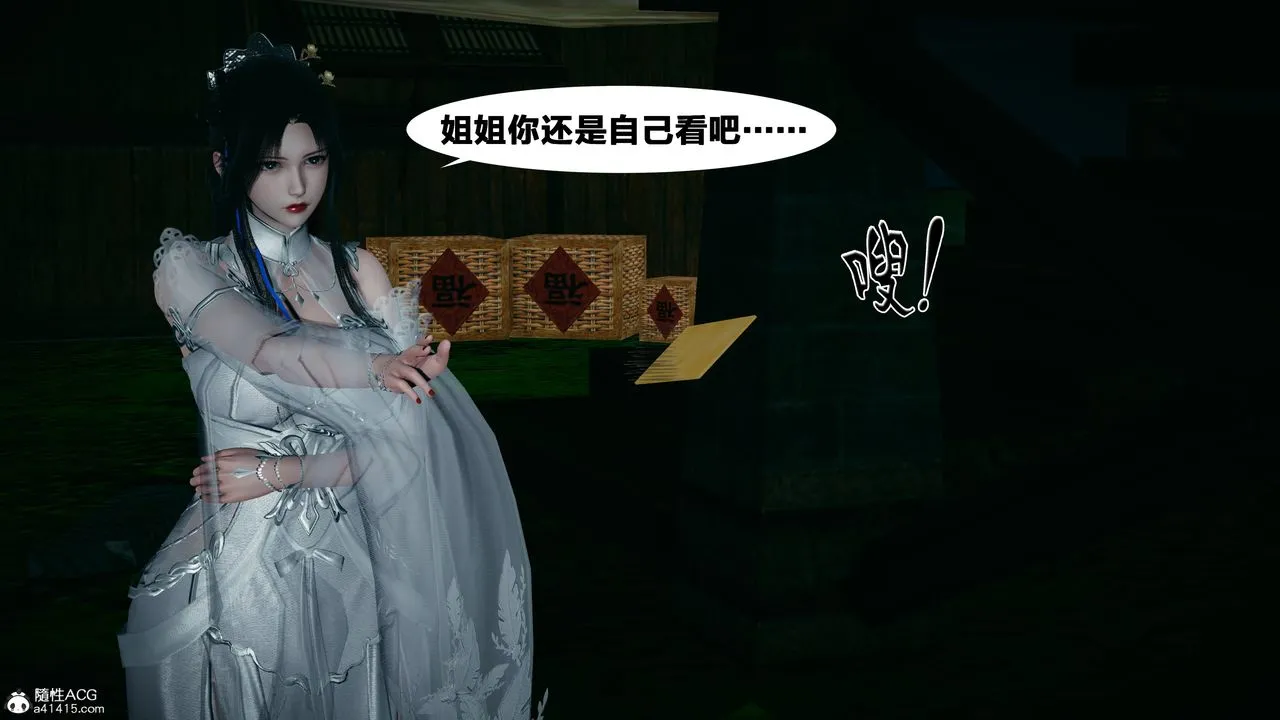 [3D]借你娘子泄泄火[讨魔传]01-06+外传X9 - 外传4-夏玲兰02 - page 19
