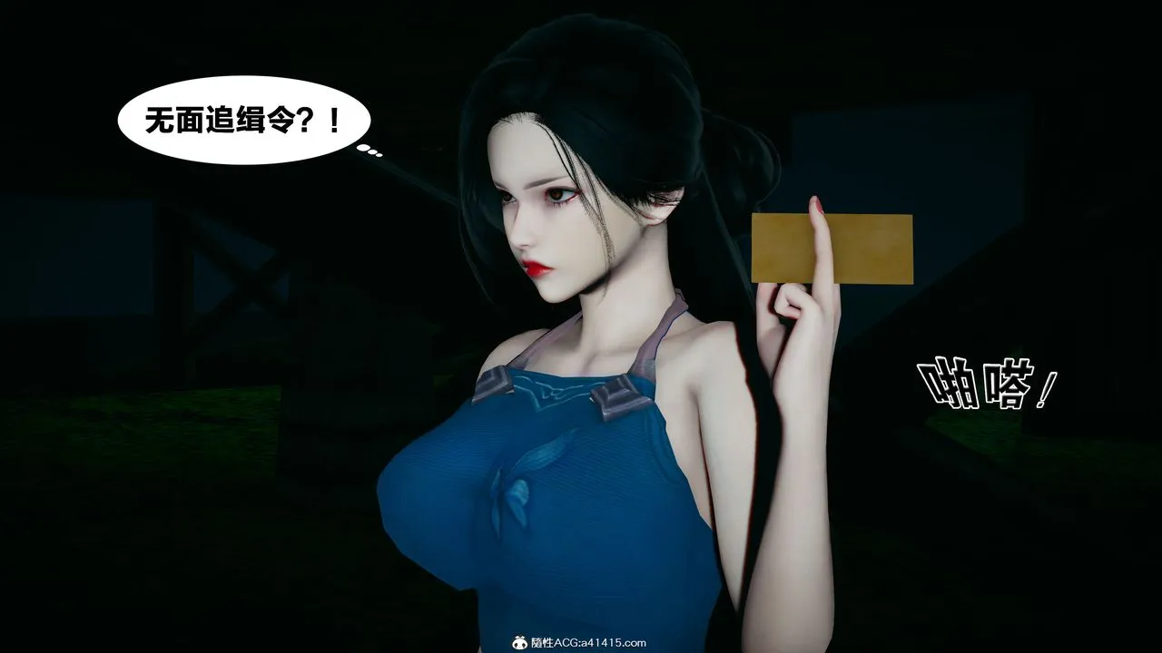 [3D]借你娘子泄泄火[讨魔传]01-06+外传X9 - 外传4-夏玲兰02 - page 20