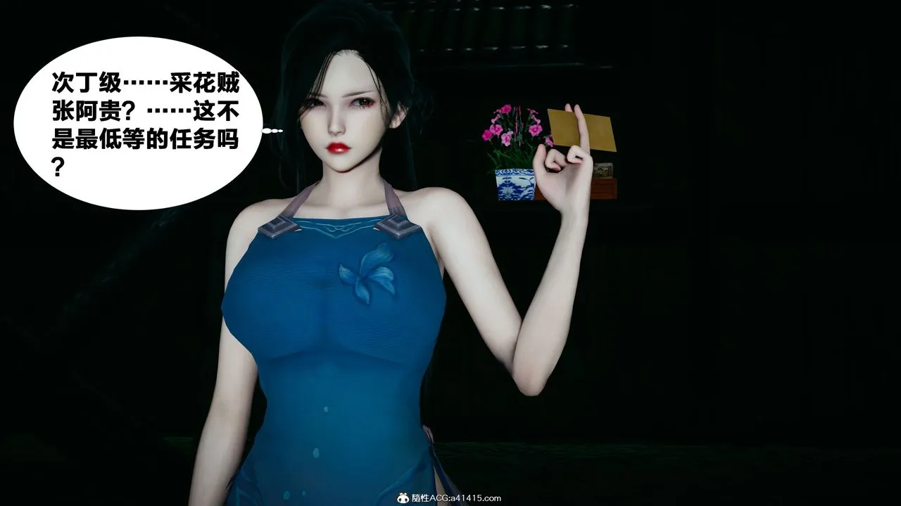 [3D]借你娘子泄泄火[讨魔传]01-06+外传X9 - 外传4-夏玲兰02 - page 21