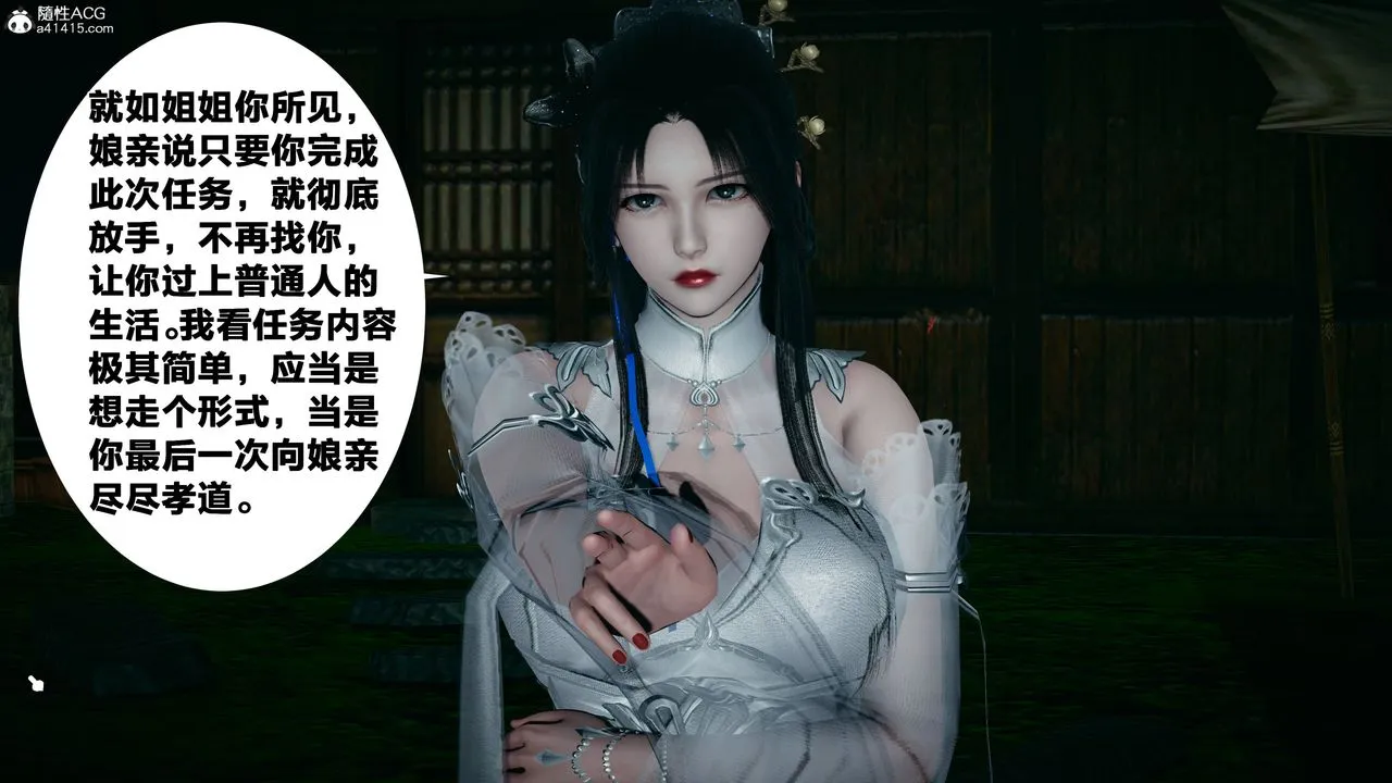 [3D]借你娘子泄泄火[讨魔传]01-06+外传X9 - 外传4-夏玲兰02 - page 22