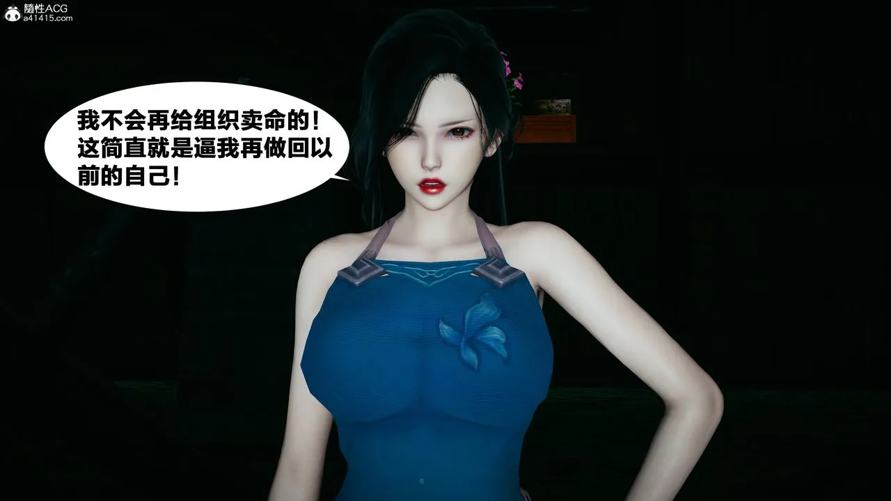 [3D]借你娘子泄泄火[讨魔传]01-06+外传X9 - 外传4-夏玲兰02 - page 23