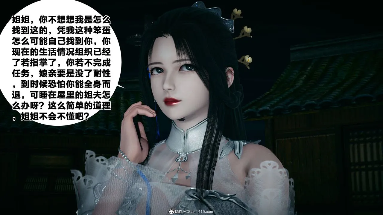 [3D]借你娘子泄泄火[讨魔传]01-06+外传X9 - 外传4-夏玲兰02 - page 24