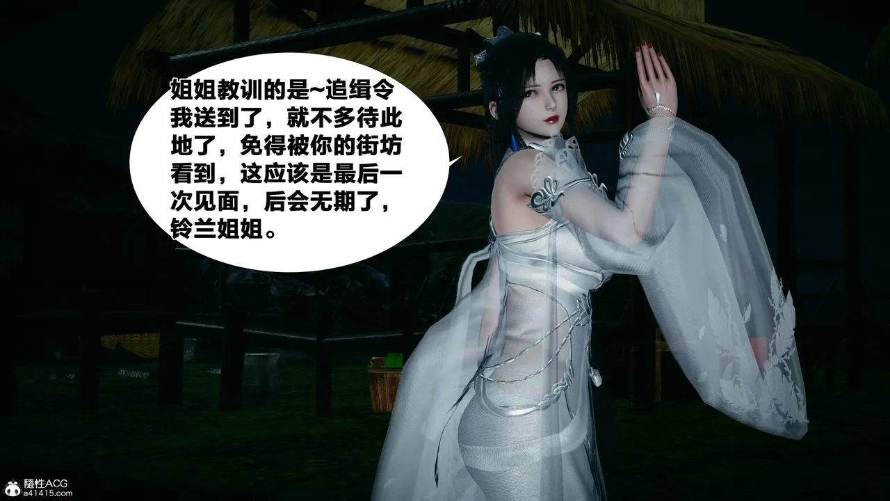[3D]借你娘子泄泄火[讨魔传]01-06+外传X9 - 外传4-夏玲兰02 - page 26