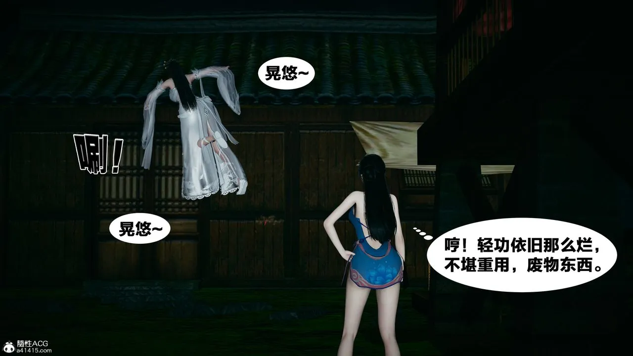 [3D]借你娘子泄泄火[讨魔传]01-06+外传X9 - 外传4-夏玲兰02 - page 27