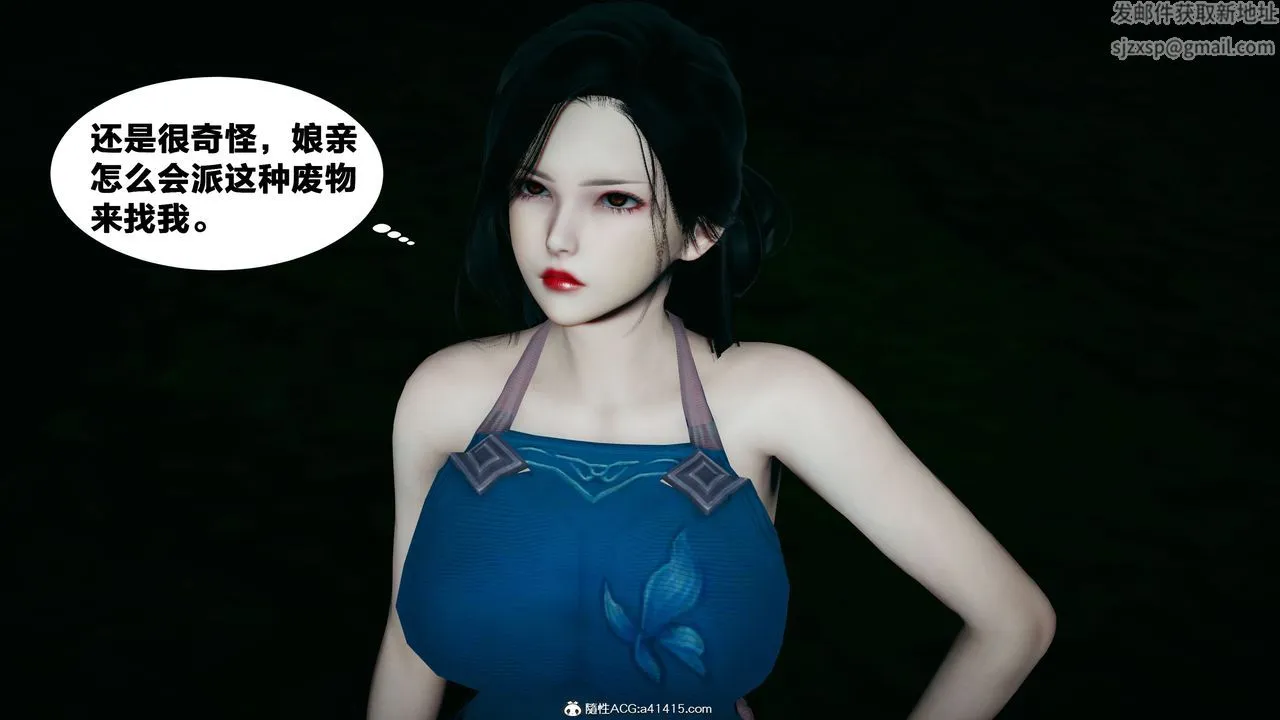 [3D]借你娘子泄泄火[讨魔传]01-06+外传X9 - 外传4-夏玲兰02 - page 28