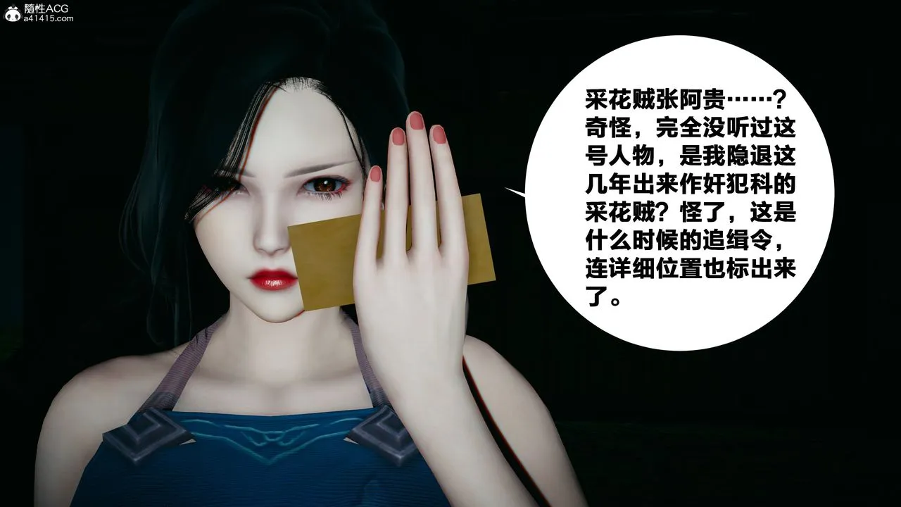 [3D]借你娘子泄泄火[讨魔传]01-06+外传X9 - 外传4-夏玲兰02 - page 29