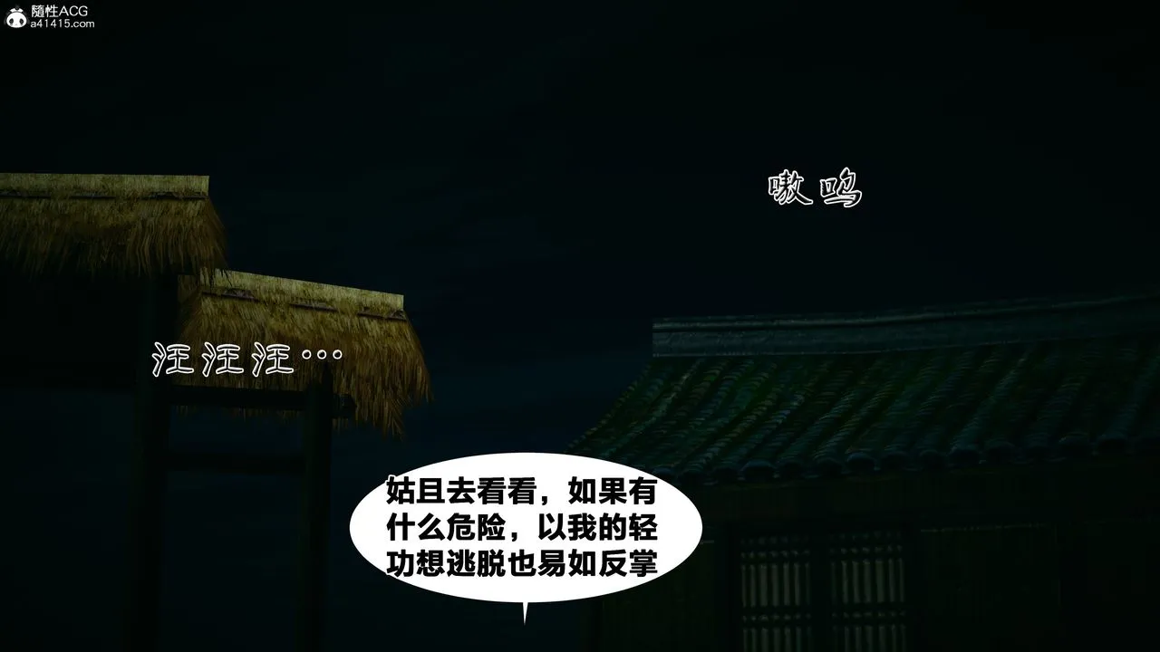 [3D]借你娘子泄泄火[讨魔传]01-06+外传X9 - 外传4-夏玲兰02 - page 30