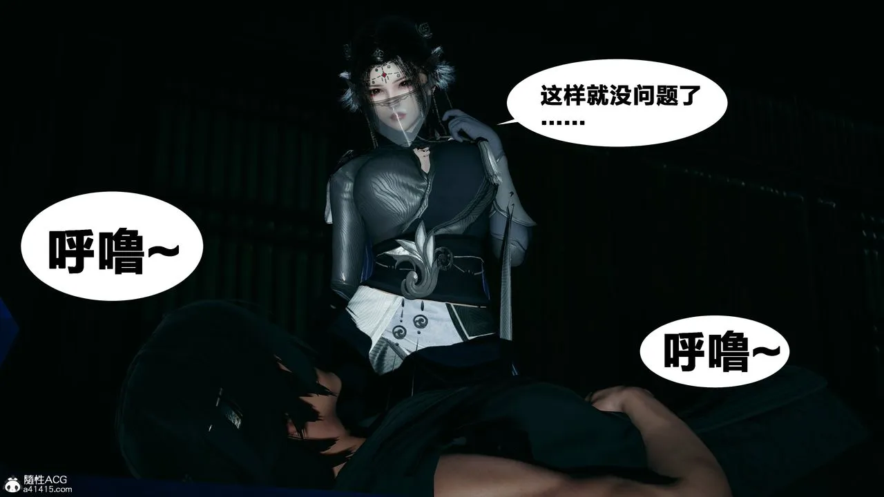 [3D]借你娘子泄泄火[讨魔传]01-06+外传X9 - 外传4-夏玲兰02 - page 40