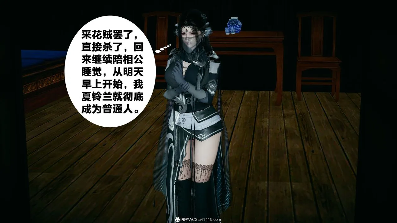 [3D]借你娘子泄泄火[讨魔传]01-06+外传X9 - 外传4-夏玲兰02 - page 41