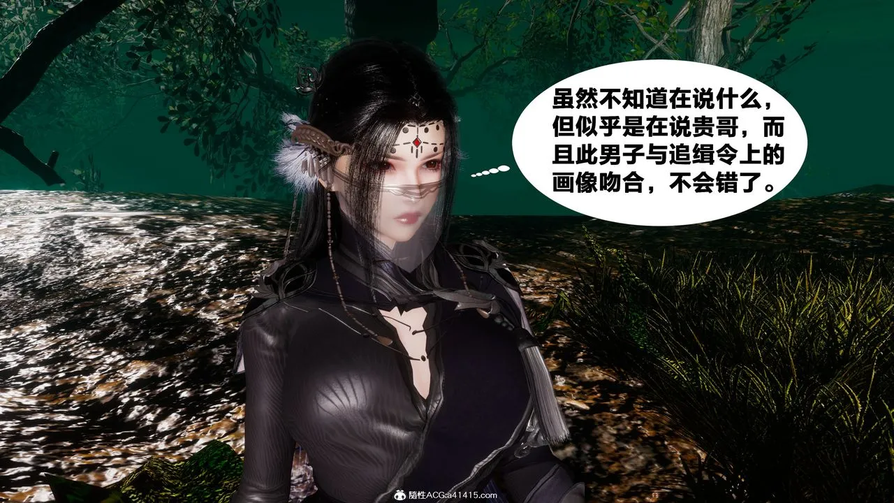[3D]借你娘子泄泄火[讨魔传]01-06+外传X9 - 外传4-夏玲兰02 - page 48