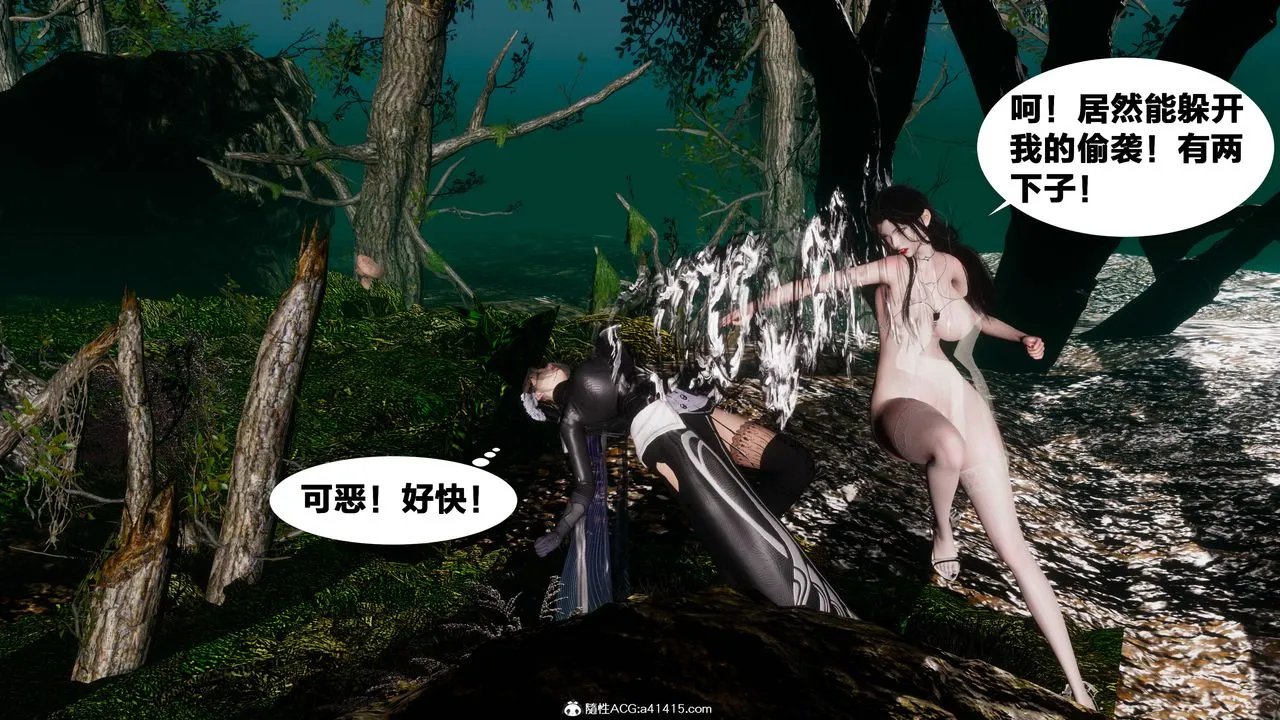 [3D]借你娘子泄泄火[讨魔传]01-06+外传X9 - 外传4-夏玲兰02 - page 59