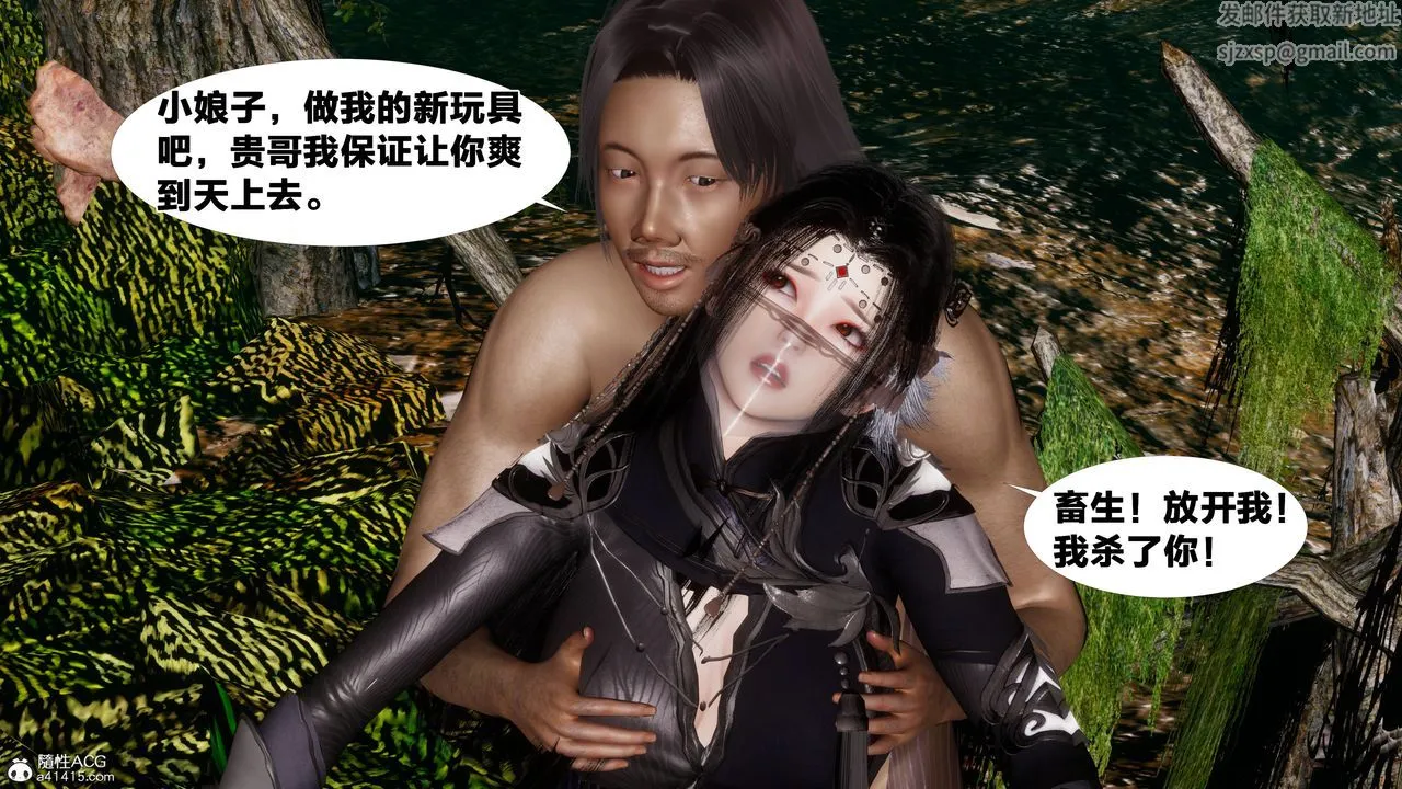 [3D]借你娘子泄泄火[讨魔传]01-06+外传X9 - 外传4-夏玲兰02 - page 74