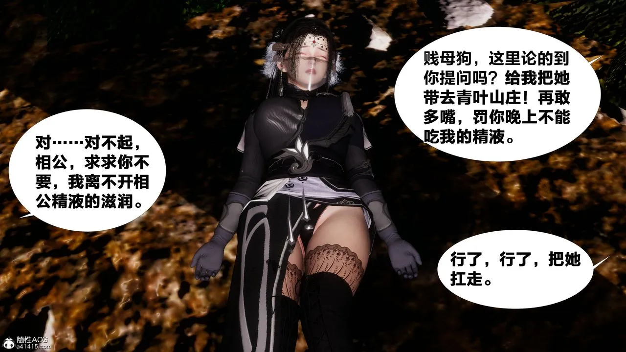 [3D]借你娘子泄泄火[讨魔传]01-06+外传X9 - 外传4-夏玲兰02 - page 80