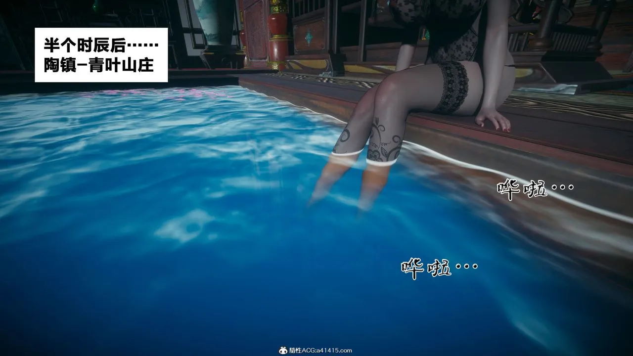 [3D]借你娘子泄泄火[讨魔传]01-06+外传X9 - 外传4-夏玲兰02 - page 81
