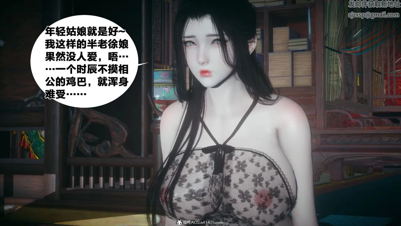 [3D]借你娘子泄泄火[讨魔传]01-06+外传X9 - 外传4-夏玲兰02 - page 84