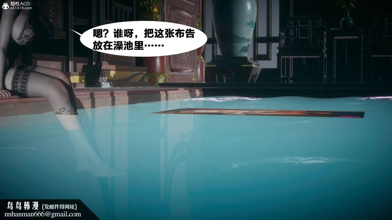 [3D]借你娘子泄泄火[讨魔传]01-06+外传X9 - 外传4-夏玲兰02 - page 85