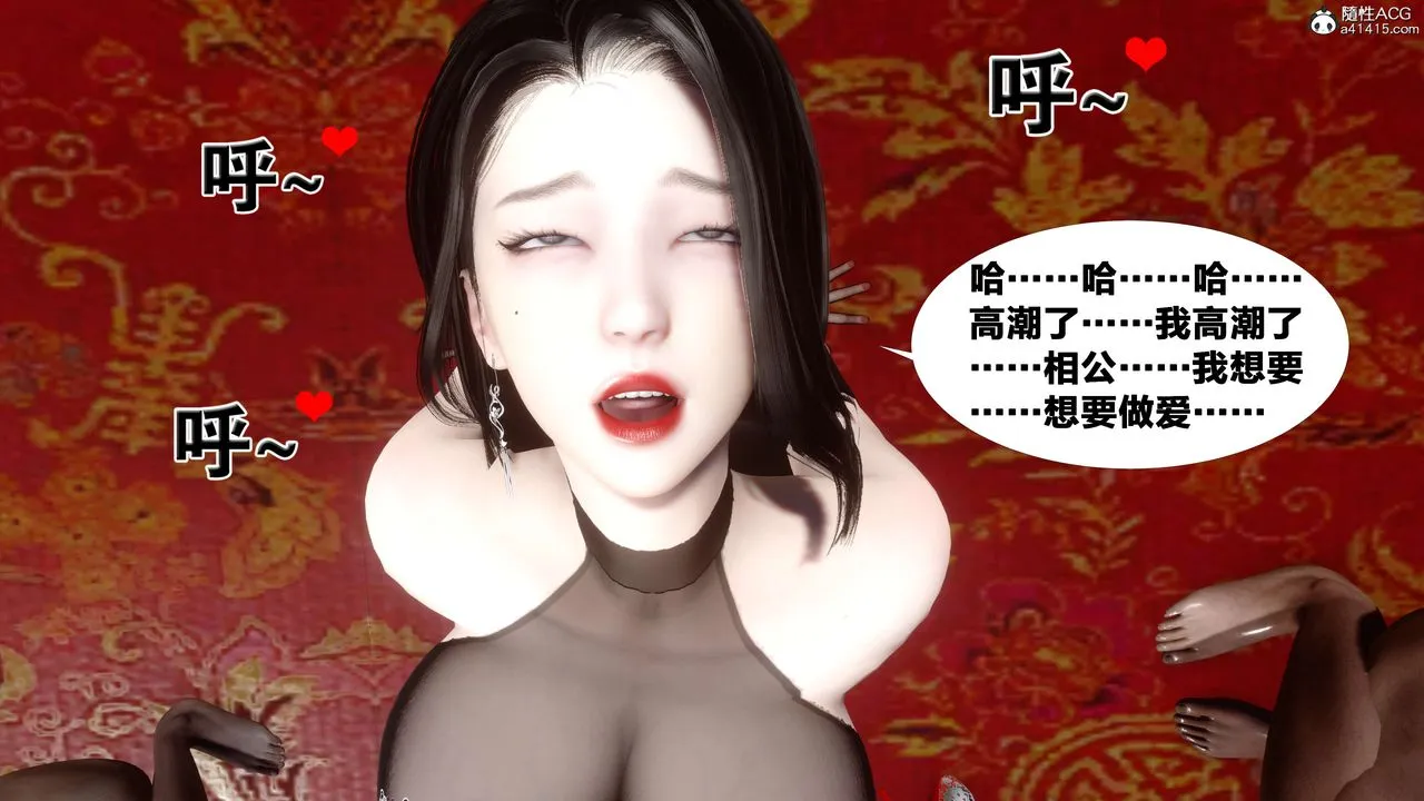 [3D]借你娘子泄泄火[讨魔传]01-06+外传X9 - 外传2-柳菱香篇13 - page 28