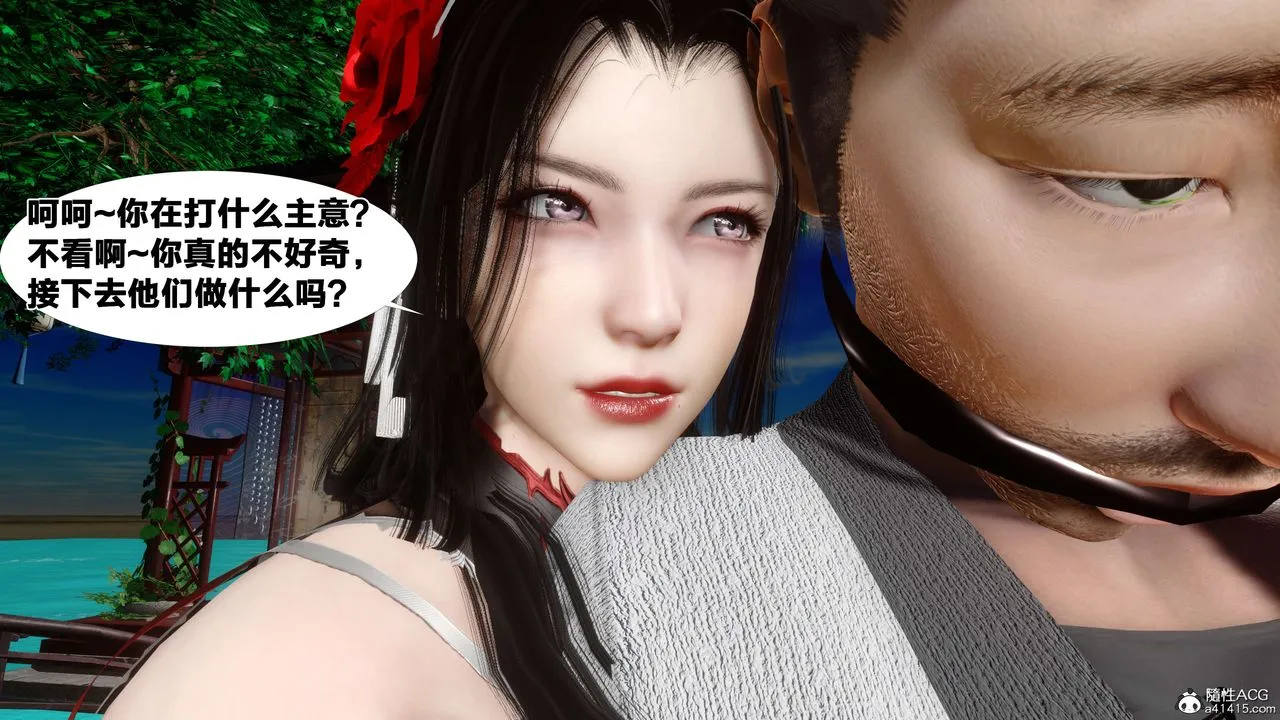 [3D]借你娘子泄泄火[讨魔传]01-06+外传X9 - 外传2-柳菱香篇13 - page 32
