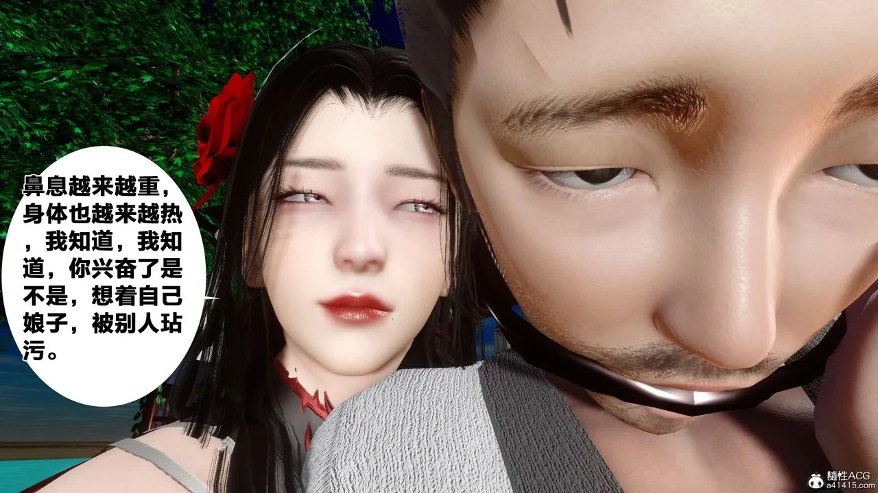 [3D]借你娘子泄泄火[讨魔传]01-06+外传X9 - 外传2-柳菱香篇13 - page 33
