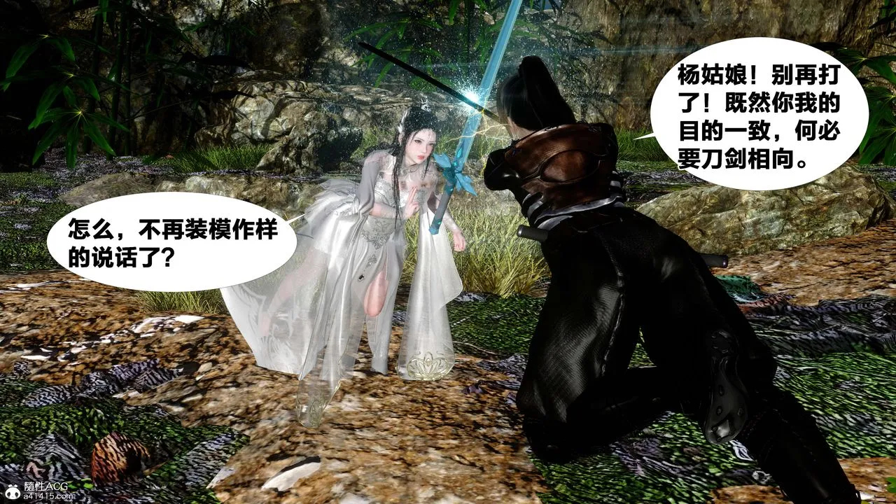 [3D]借你娘子泄泄火[讨魔传]01-06+外传X9 - 外传2-柳菱香篇13 - page 69