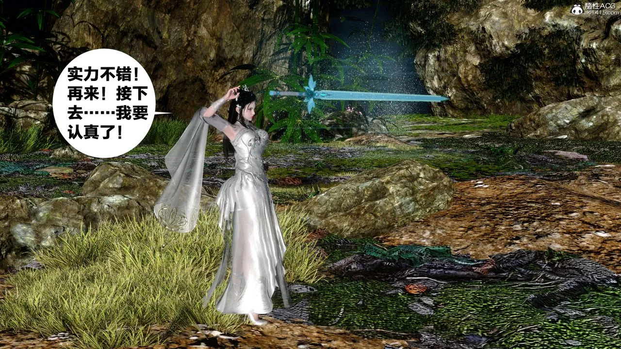 [3D]借你娘子泄泄火[讨魔传]01-06+外传X9 - 外传2-柳菱香篇13 - page 72