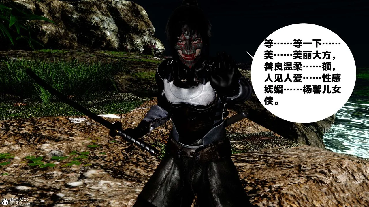 [3D]借你娘子泄泄火[讨魔传]01-06+外传X9 - 外传2-柳菱香篇13 - page 75