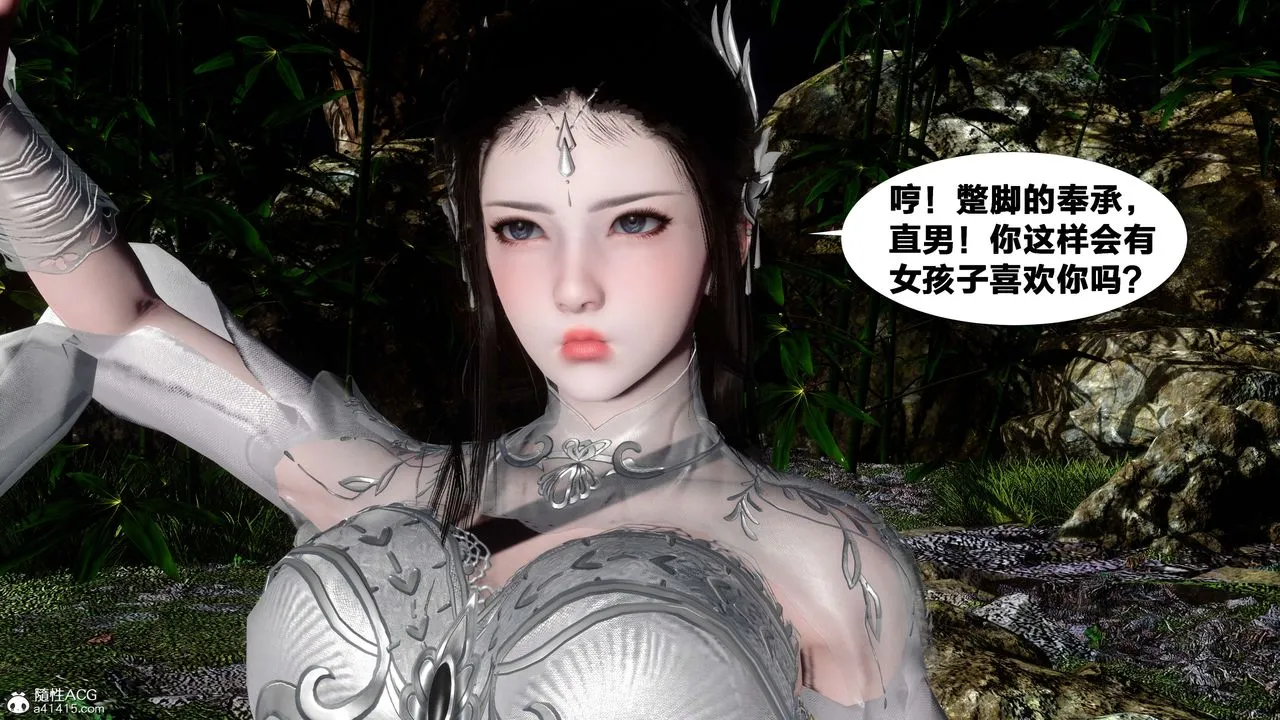 [3D]借你娘子泄泄火[讨魔传]01-06+外传X9 - 外传2-柳菱香篇13 - page 76