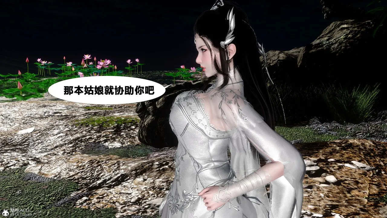 [3D]借你娘子泄泄火[讨魔传]01-06+外传X9 - 外传2-柳菱香篇13 - page 80