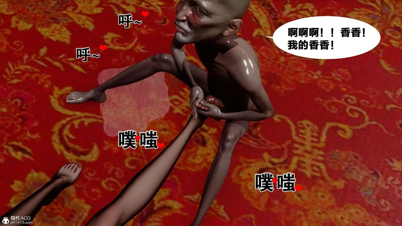 [3D]借你娘子泄泄火[讨魔传]01-06+外传X9 - 外传2-柳菱香篇13 - page 84